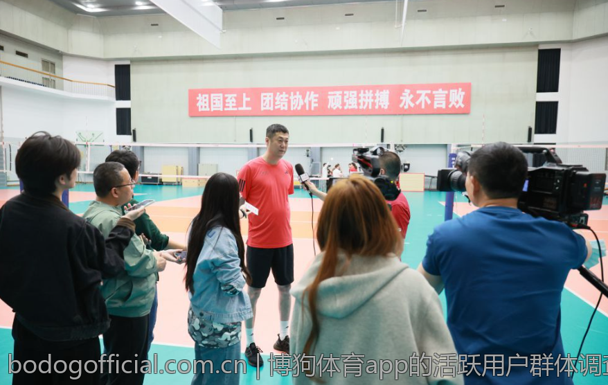 博狗体育app的活跃用户群体调查